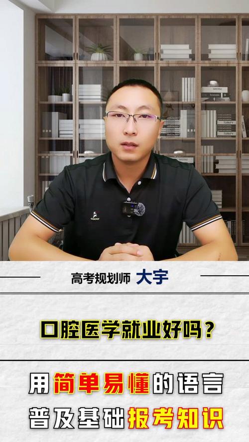 口腔医学专科好不好就业?口腔医学专科前景咋样?-第3张图片-职教招生网 口腔医学专科好不好就业?口腔医学专科前景咋样?-第3张图片-职教招生网