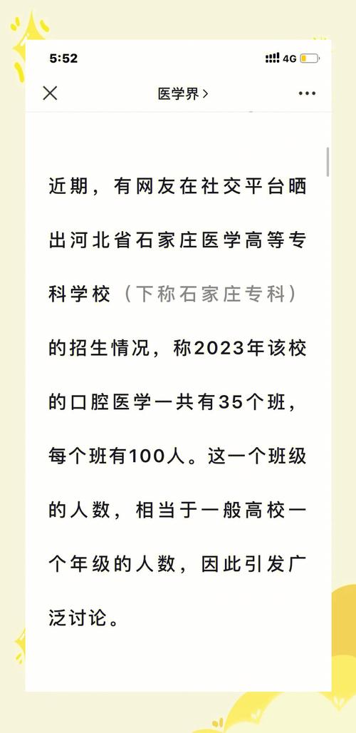口腔医学专科好不好就业?口腔医学专科前景咋样?-第5张图片-职教招生网 口腔医学专科好不好就业?口腔医学专科前景咋样?-第5张图片-职教招生网