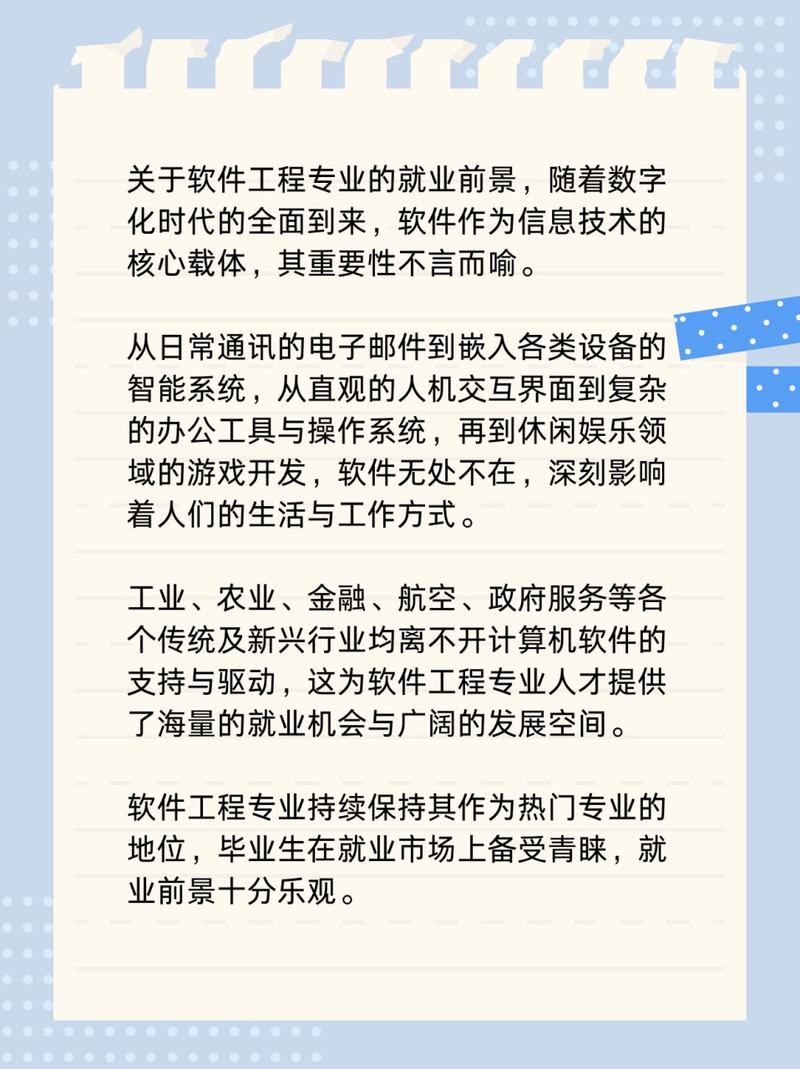 软件开发好就业么?软件开发就业怎么样?-第4张图片-职教招生网 软件开发好就业么?软件开发就业怎么样?-第4张图片-职教招生网