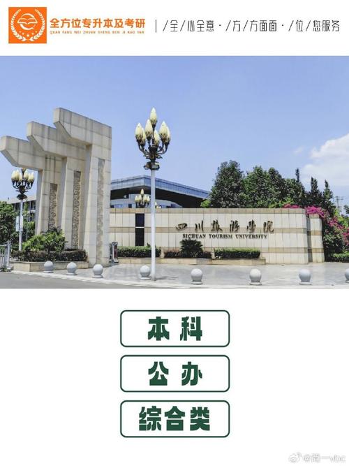 大专导游专业学校?大专导游专业就业方向?-第3张图片-职教招生网 大专导游专业学校?大专导游专业就业方向?-第3张图片-职教招生网