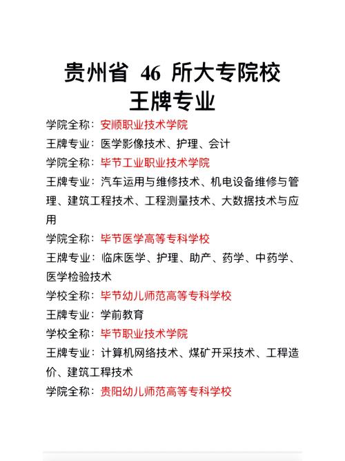 大专导游专业学校?大专导游专业就业方向?-第6张图片-职教招生网 大专导游专业学校?大专导游专业就业方向?-第6张图片-职教招生网