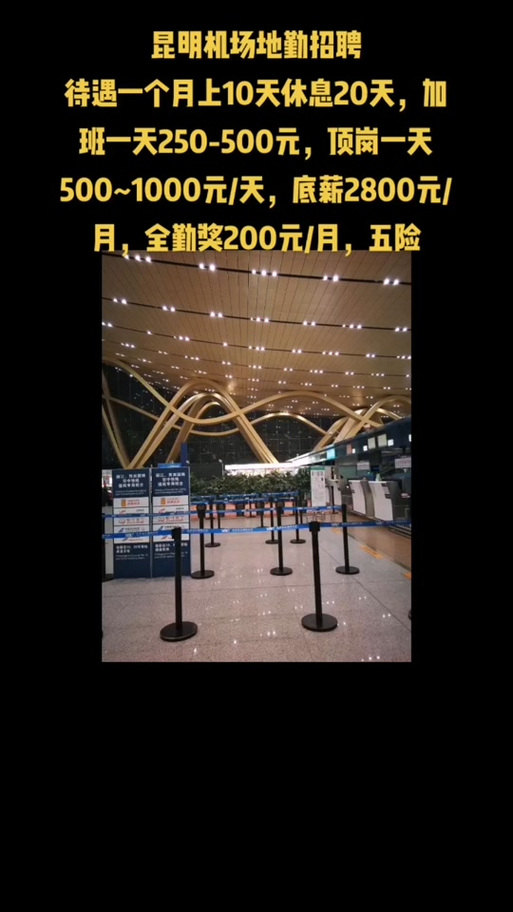 航空地勤工作好吗,航空地勤累吗?-第2张图片-职教招生网 航空地勤工作好吗,航空地勤累吗?-第2张图片-职教招生网