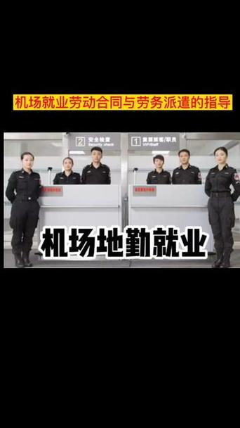 航空地勤工作好吗,航空地勤累吗?-第4张图片-职教招生网 航空地勤工作好吗,航空地勤累吗?-第4张图片-职教招生网