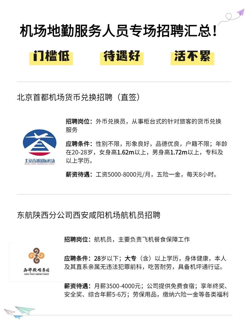 航空地勤工作好吗,航空地勤累吗?-第7张图片-职教招生网 航空地勤工作好吗,航空地勤累吗?-第7张图片-职教招生网