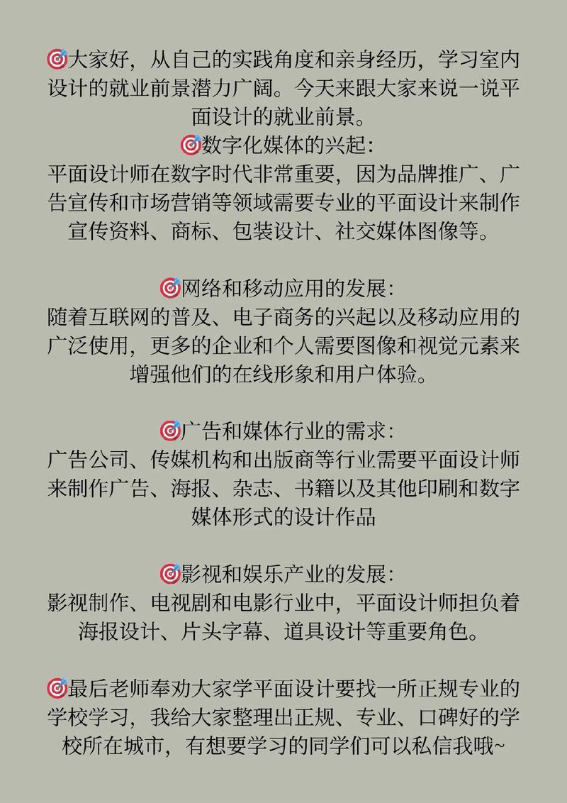 广告设计难不难学,学广告设计好就业吗?-第3张图片-职教招生网 广告设计难不难学,学广告设计好就业吗?-第3张图片-职教招生网