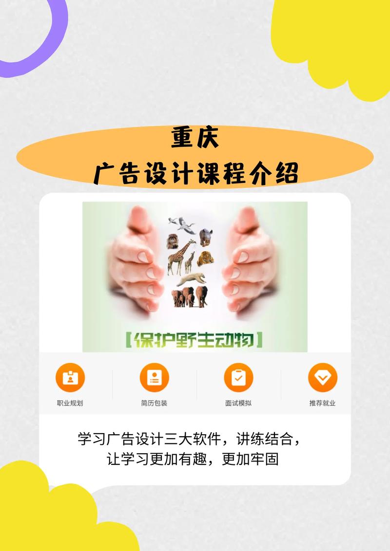 广告设计难不难学,学广告设计好就业吗?-第4张图片-职教招生网 广告设计难不难学,学广告设计好就业吗?-第4张图片-职教招生网