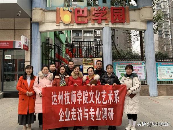 达州天元职业技术学校，达州天元职业技术学校百度百科？
