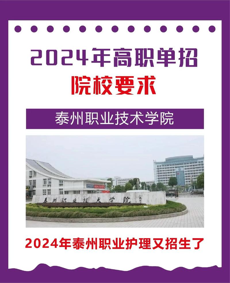 泰州职业学校好吗,泰州职业技术学校是公办还是民办-第4张图片-职教招生网 泰州职业学校好吗,泰州职业技术学校是公办还是民办-第4张图片-职教招生网