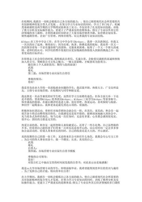 市场营销大专毕业,市场营销大专毕业能考公务员吗?-第2张图片-职教招生网 市场营销大专毕业,市场营销大专毕业能考公务员吗?-第2张图片-职教招生网