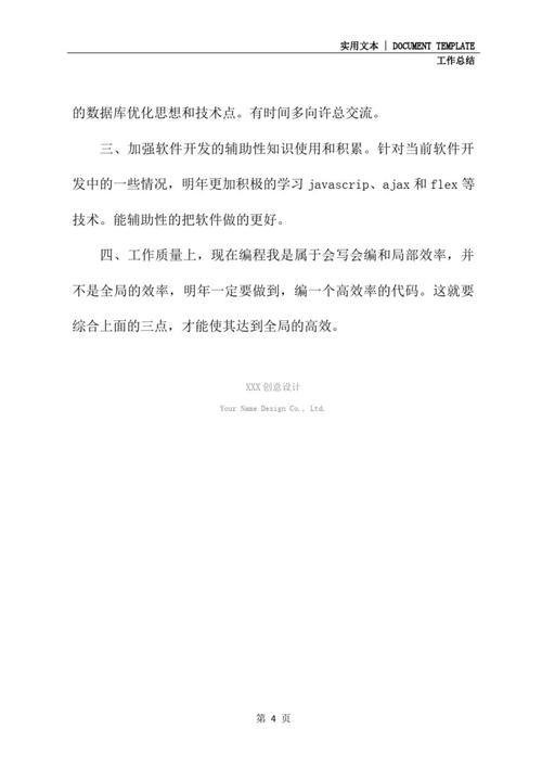开发软件属于什么专业?开发软件需要学什么专业?-第1张图片-职教招生网 开发软件属于什么专业?开发软件需要学什么专业?-第1张图片-职教招生网