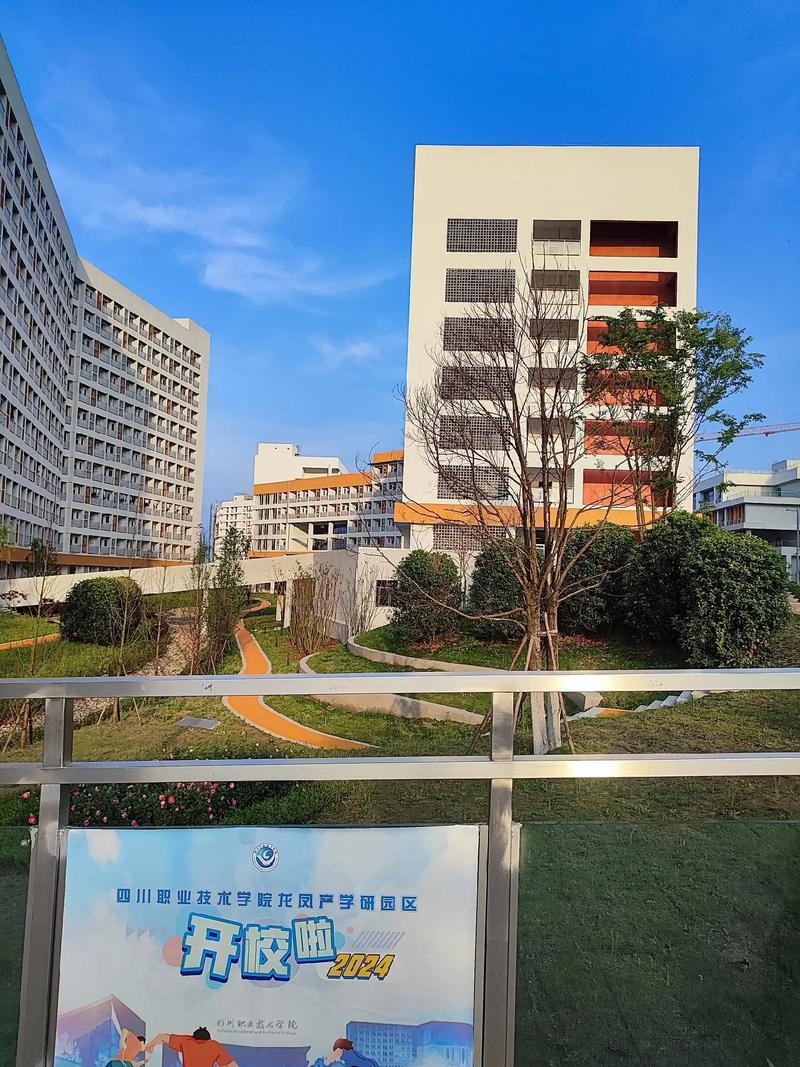 成都好职业学院?成都职业学院单招录取线2023?-第2张图片-职教招生网 成都好职业学院?成都职业学院单招录取线2023?-第2张图片-职教招生网