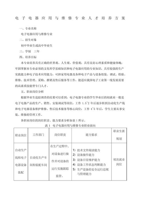 资中水南职业学校？资中水南职业学校老师照片墙？-第4张图片-职教招生网