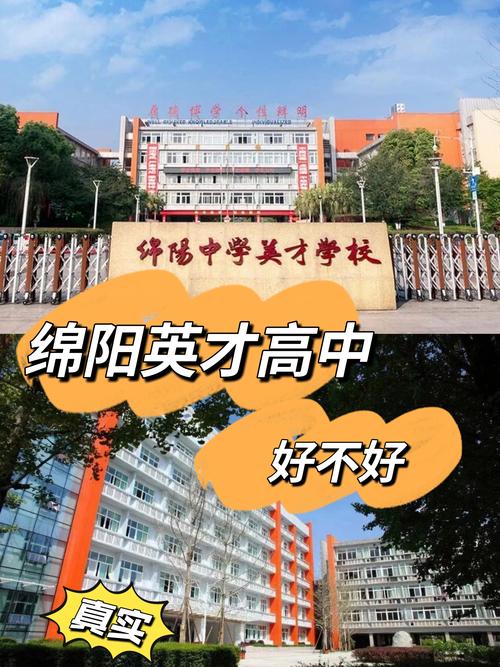 成都绵阳中专学校,成都绵阳职业学校?-第5张图片-职教招生网 成都绵阳中专学校,成都绵阳职业学校?-第5张图片-职教招生网