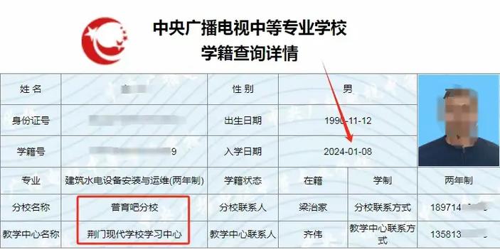中央广播电视中等专业学校分校?中央广播电视中等专业学校分校名单?-第3张图片-职教招生网 中央广播电视中等专业学校分校?中央广播电视中等专业学校分校名单?-第3张图片-职教招生网