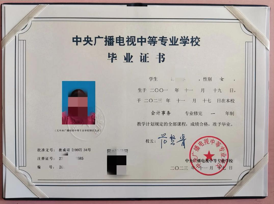 中央广播电视中等专业学校分校?中央广播电视中等专业学校分校名单?-第4张图片-职教招生网 中央广播电视中等专业学校分校?中央广播电视中等专业学校分校名单?-第4张图片-职教招生网
