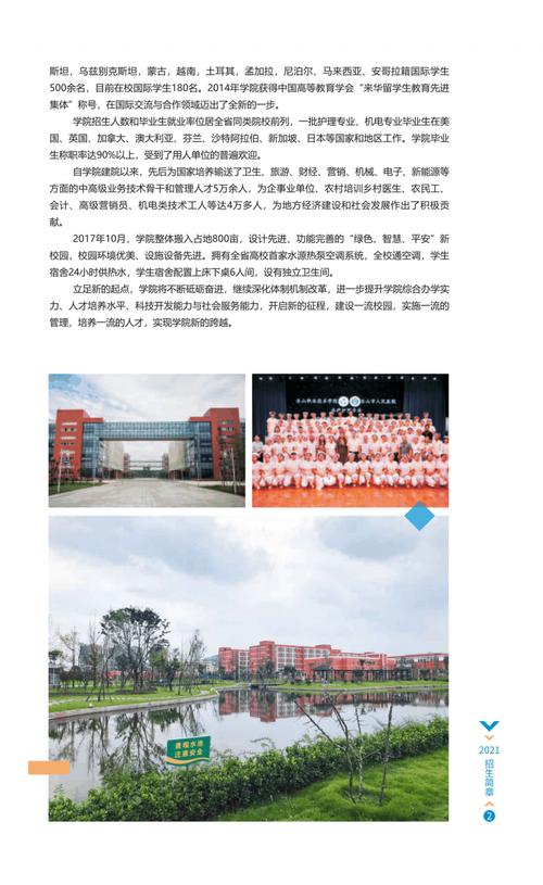 四川乐山职业技术学校有哪些,乐山职业技术学校有些什么专业?-第2张图片-职教招生网 四川乐山职业技术学校有哪些,乐山职业技术学校有些什么专业?-第2张图片-职教招生网