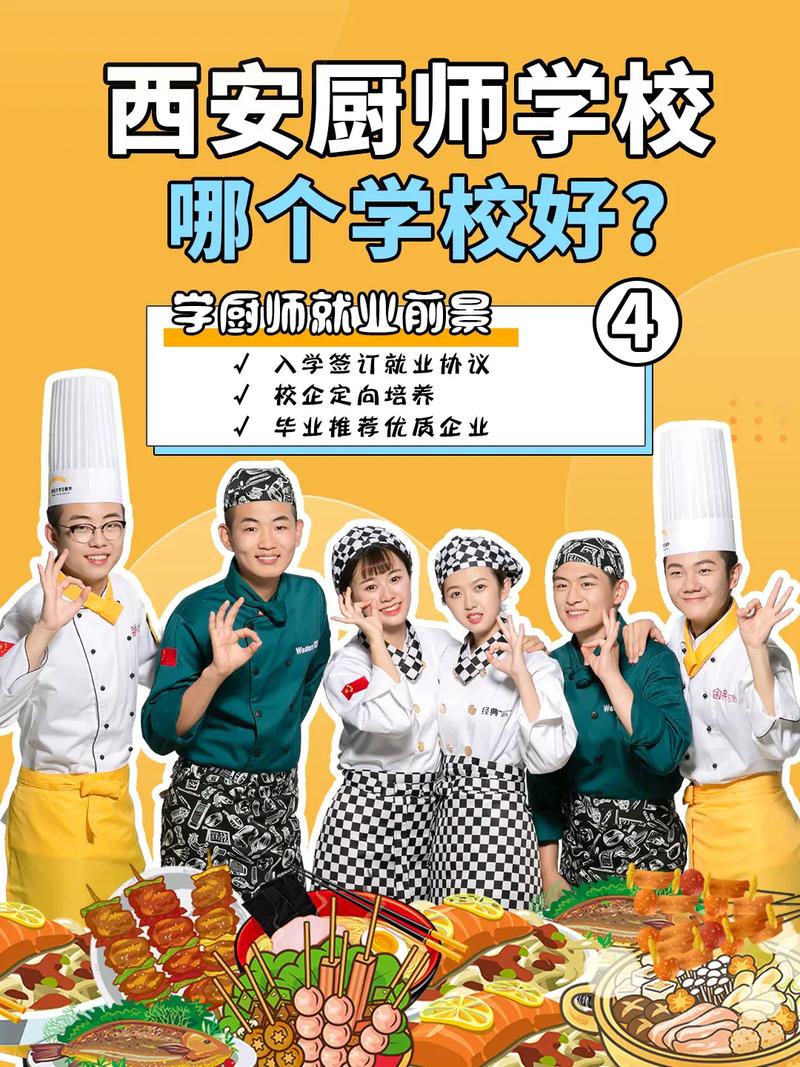 厨师学校职校?厨师学校属于专科吗??-第3张图片-职教招生网 厨师学校职校?厨师学校属于专科吗??-第3张图片-职教招生网