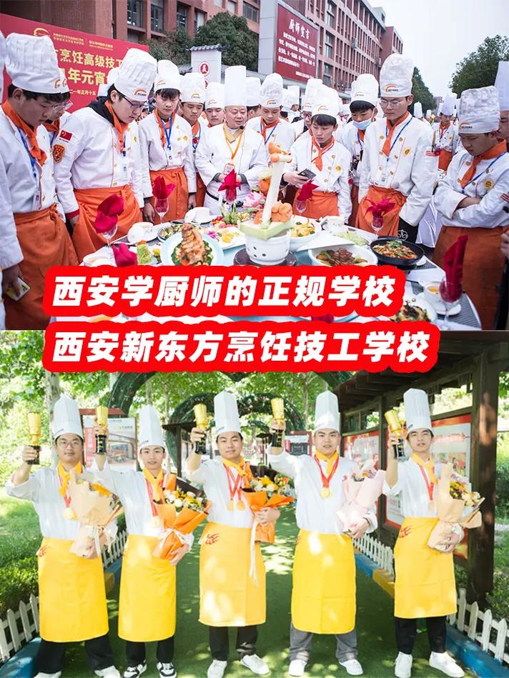 厨师学校职校?厨师学校属于专科吗??-第5张图片-职教招生网 厨师学校职校?厨师学校属于专科吗??-第5张图片-职教招生网