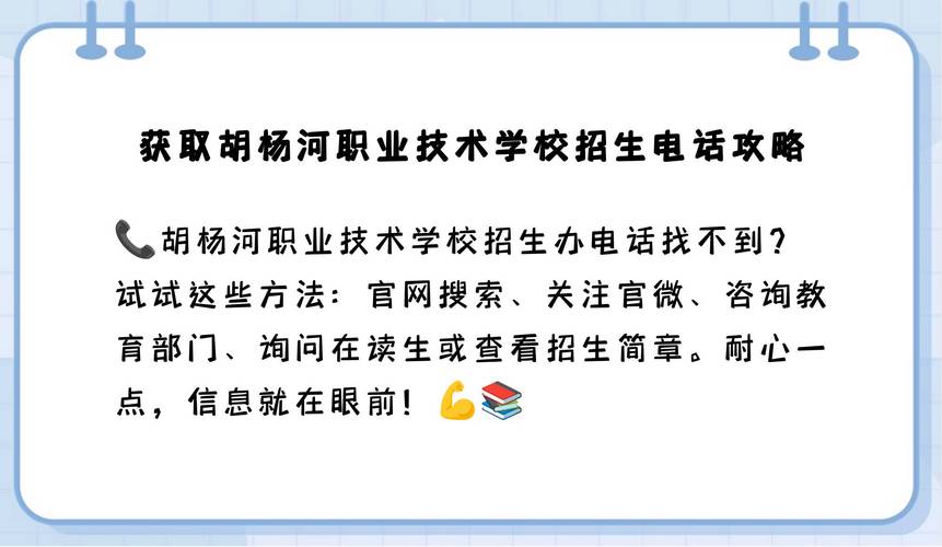 河北三河职业技术学校官方网站?三河职业技术学校是公办还是民办?-第1张图片-职教招生网 河北三河职业技术学校官方网站?三河职业技术学校是公办还是民办?-第1张图片-职教招生网