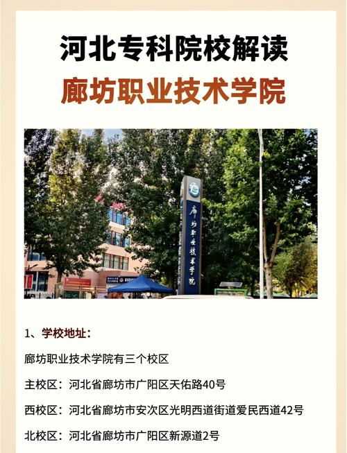 河北三河职业技术学校官方网站?三河职业技术学校是公办还是民办?-第3张图片-职教招生网 河北三河职业技术学校官方网站?三河职业技术学校是公办还是民办?-第3张图片-职教招生网