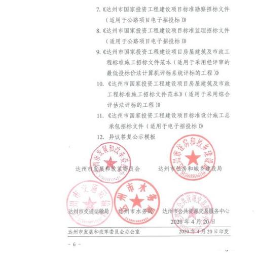 达州市经济贸易学校，达州市商贸中等专业学校-第1张图片-职教招生网