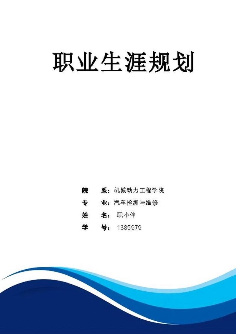 新能源汽车检测与维修专业介绍?新能源汽车检测与维修属于什么专业类别?-第1张图片-职教招生网 新能源汽车检测与维修专业介绍?新能源汽车检测与维修属于什么专业类别?-第1张图片-职教招生网