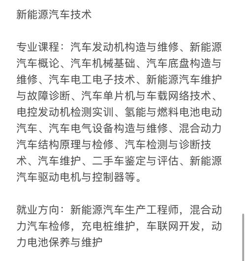 新能源汽车检测与维修专业介绍?新能源汽车检测与维修属于什么专业类别?-第2张图片-职教招生网 新能源汽车检测与维修专业介绍?新能源汽车检测与维修属于什么专业类别?-第2张图片-职教招生网