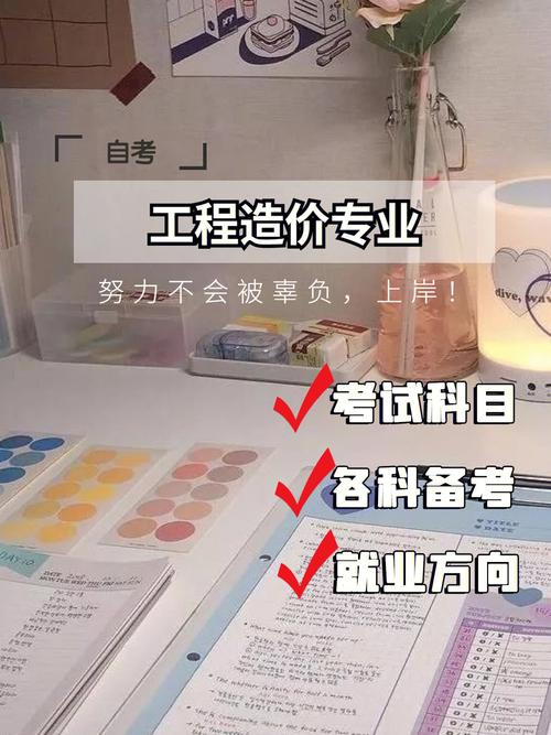 工程造价是土建类专业吗，工程造价是土建类专业吗知乎-第3张图片-职教招生网