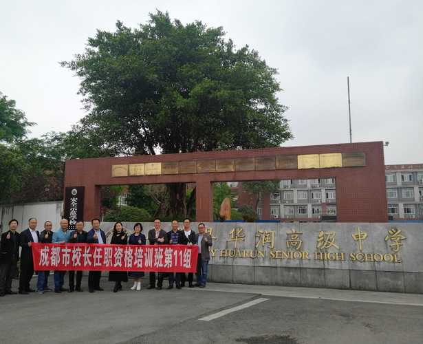 四川省新津县职业高级中学地址,成都新津职高是公办学校吗?-第7张图片-职教招生网 四川省新津县职业高级中学地址,成都新津职高是公办学校吗?-第7张图片-职教招生网