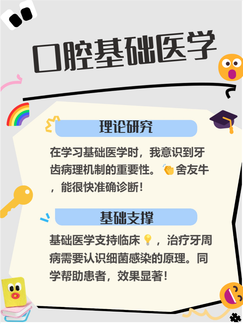 口腔包括哪些专业?口腔包括哪些专业学科?-第7张图片-职教招生网 口腔包括哪些专业?口腔包括哪些专业学科?-第7张图片-职教招生网