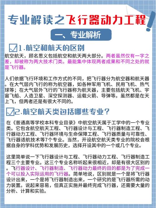 航空服务专业分类,航空服务专业分类是什么-第5张图片-职教招生网 航空服务专业分类,航空服务专业分类是什么-第5张图片-职教招生网
