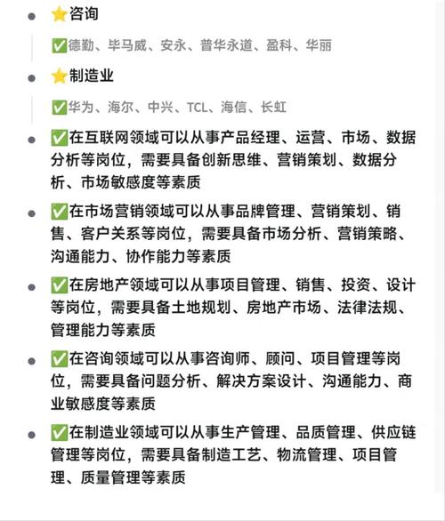 工商企业管理专业是做什么的的简单介绍-第4张图片-职教招生网 工商企业管理专业是做什么的的简单介绍-第4张图片-职教招生网