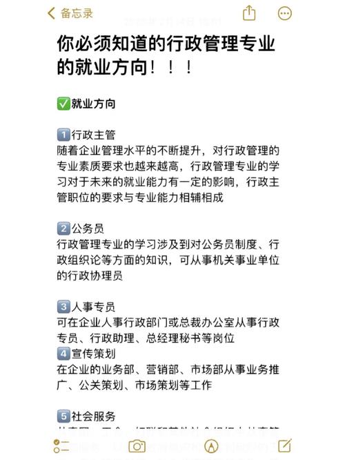 工商企业管理专业是做什么的的简单介绍-第7张图片-职教招生网 工商企业管理专业是做什么的的简单介绍-第7张图片-职教招生网