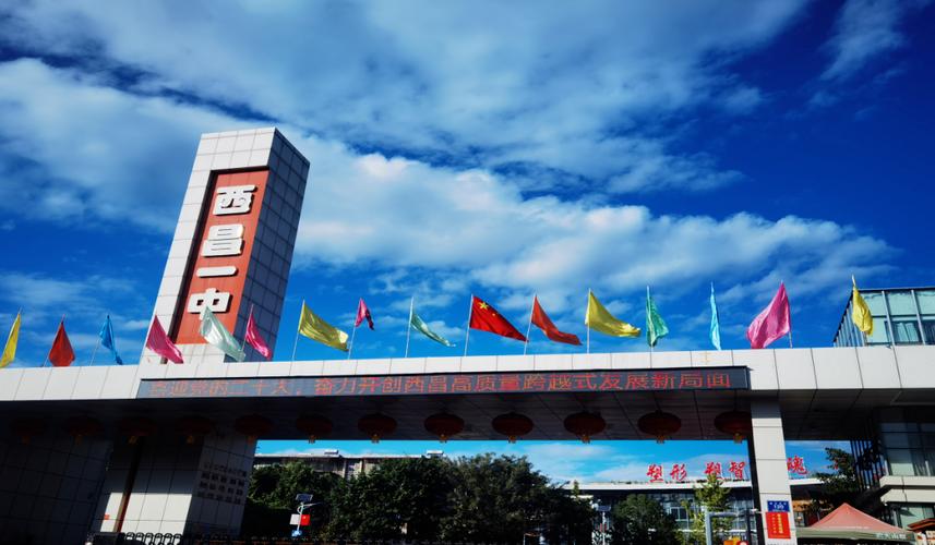 西昌市技工学校,西昌市职业技术学校?-第1张图片-职教招生网 西昌市技工学校,西昌市职业技术学校?-第1张图片-职教招生网