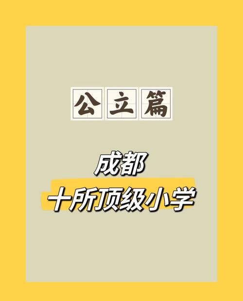 天府新区十一学校初中部，天府新区十一学校初中部师资情况如何？-第6张图片-职教招生网
