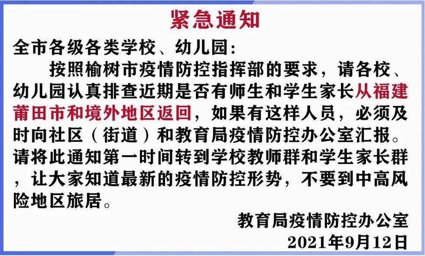 榆林市特殊教育学校？榆林市特殊教育学校图片？-第2张图片-职教招生网