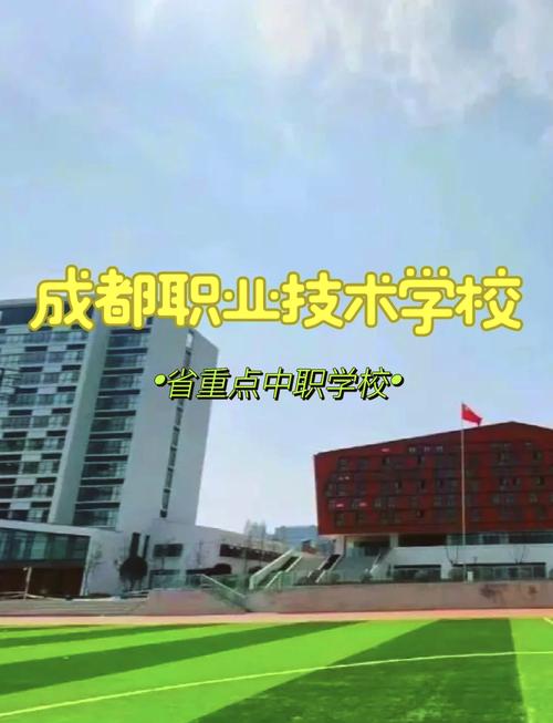温江区燎原职业技术学校好不好，成都市温江区燎原职业技术学校招生简章