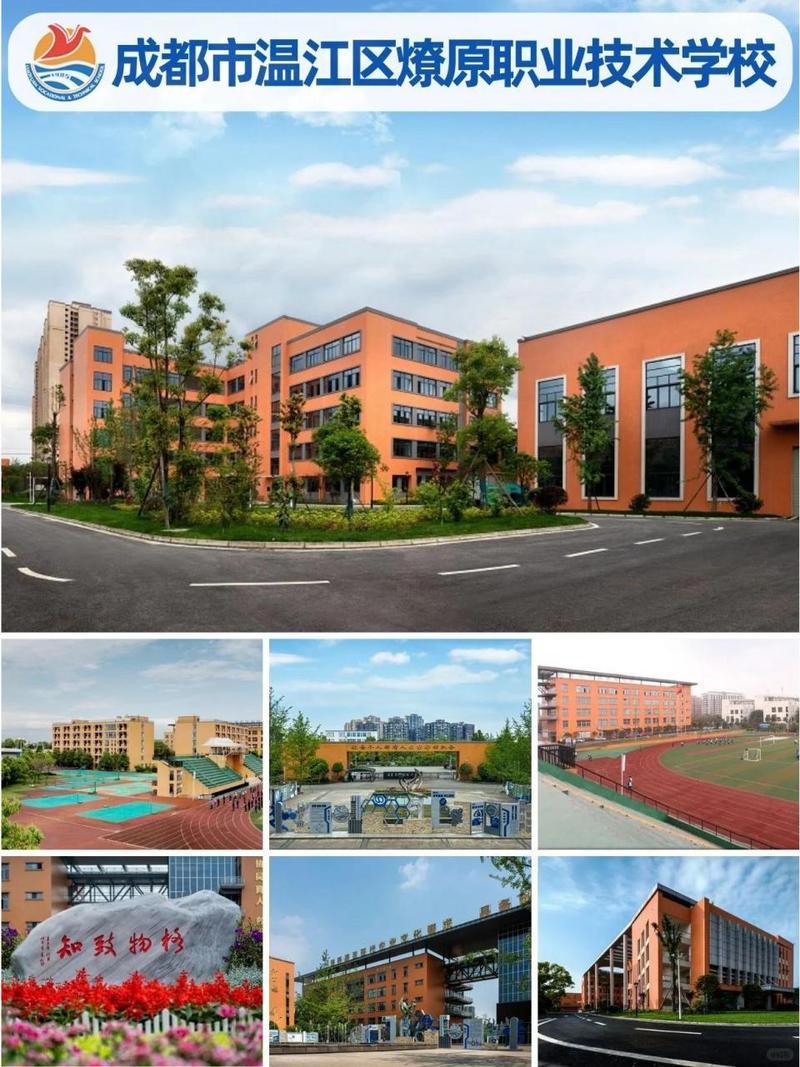 温江区燎原职业技术学校好不好,成都市温江区燎原职业技术学校招生简章-第5张图片-职教招生网 温江区燎原职业技术学校好不好,成都市温江区燎原职业技术学校招生简章-第5张图片-职教招生网