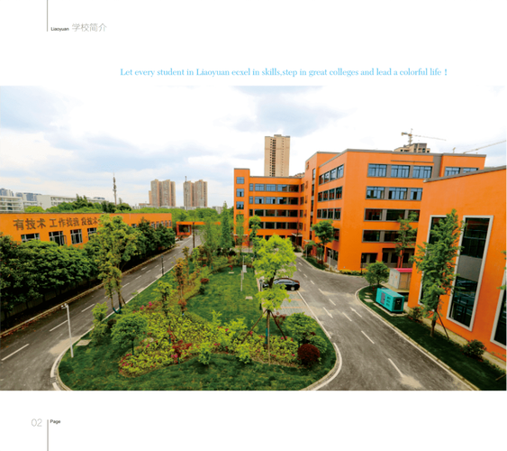 温江区燎原职业技术学校好不好,成都市温江区燎原职业技术学校招生简章-第6张图片-职教招生网 温江区燎原职业技术学校好不好,成都市温江区燎原职业技术学校招生简章-第6张图片-职教招生网