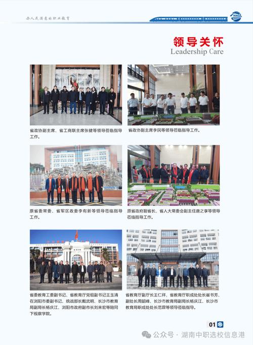 轨道交通学校学校?轨道交通学校地址?-第5张图片-职教招生网 轨道交通学校学校?轨道交通学校地址?-第5张图片-职教招生网