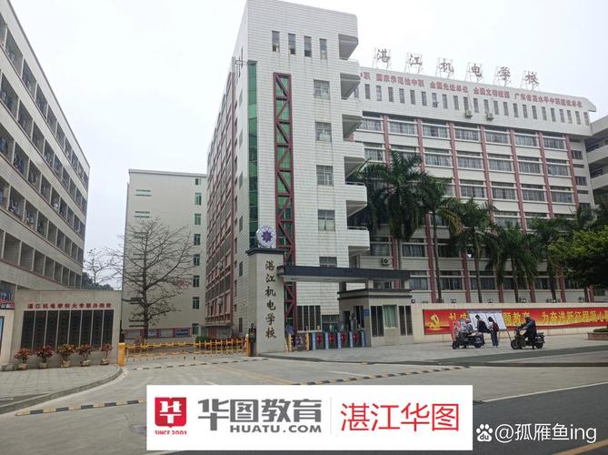 湛江机电学校,湛江机电学校在哪里-第1张图片-职教招生网 湛江机电学校,湛江机电学校在哪里-第1张图片-职教招生网