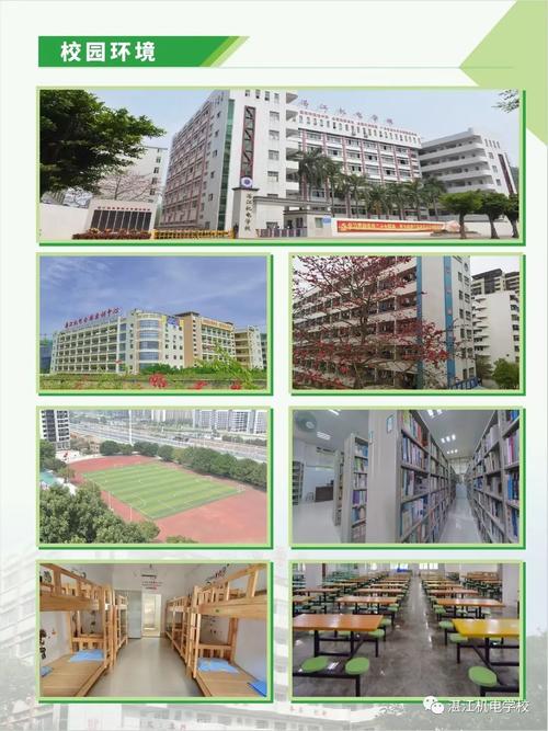 湛江机电学校,湛江机电学校在哪里-第2张图片-职教招生网 湛江机电学校,湛江机电学校在哪里-第2张图片-职教招生网