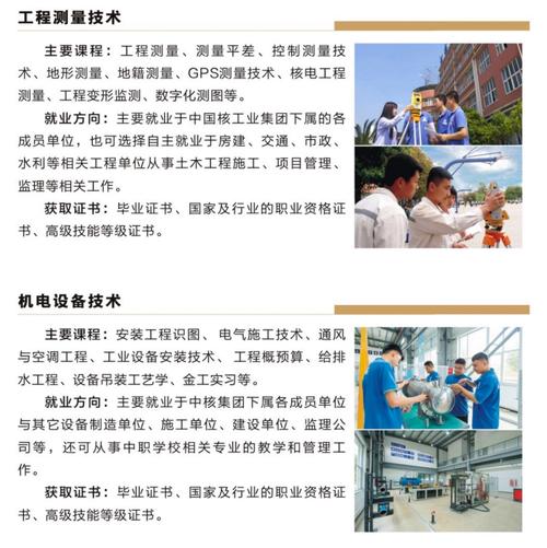成都中核职业技术学院,成都中核职业技术学院教师招聘-第3张图片-职教招生网 成都中核职业技术学院,成都中核职业技术学院教师招聘-第3张图片-职教招生网
