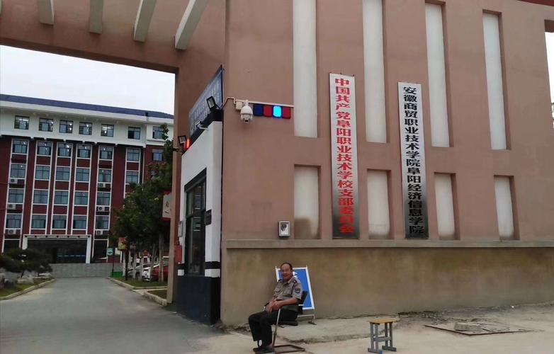 安徽省界首市技术职业学校?界首职业技术工程学校?-第3张图片-职教招生网 安徽省界首市技术职业学校?界首职业技术工程学校?-第3张图片-职教招生网