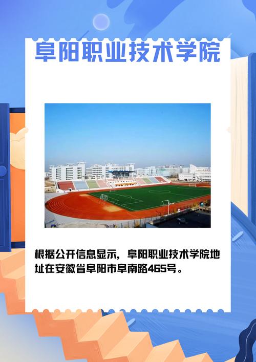 安徽省界首市技术职业学校?界首职业技术工程学校?-第4张图片-职教招生网 安徽省界首市技术职业学校?界首职业技术工程学校?-第4张图片-职教招生网