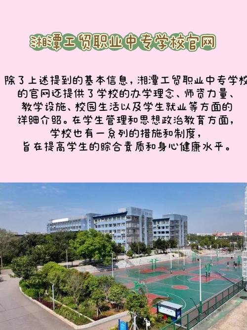 湘潭交通职业学校招生简章?湘潭交通职业学院怎样?-第4张图片-职教招生网 湘潭交通职业学校招生简章?湘潭交通职业学院怎样?-第4张图片-职教招生网