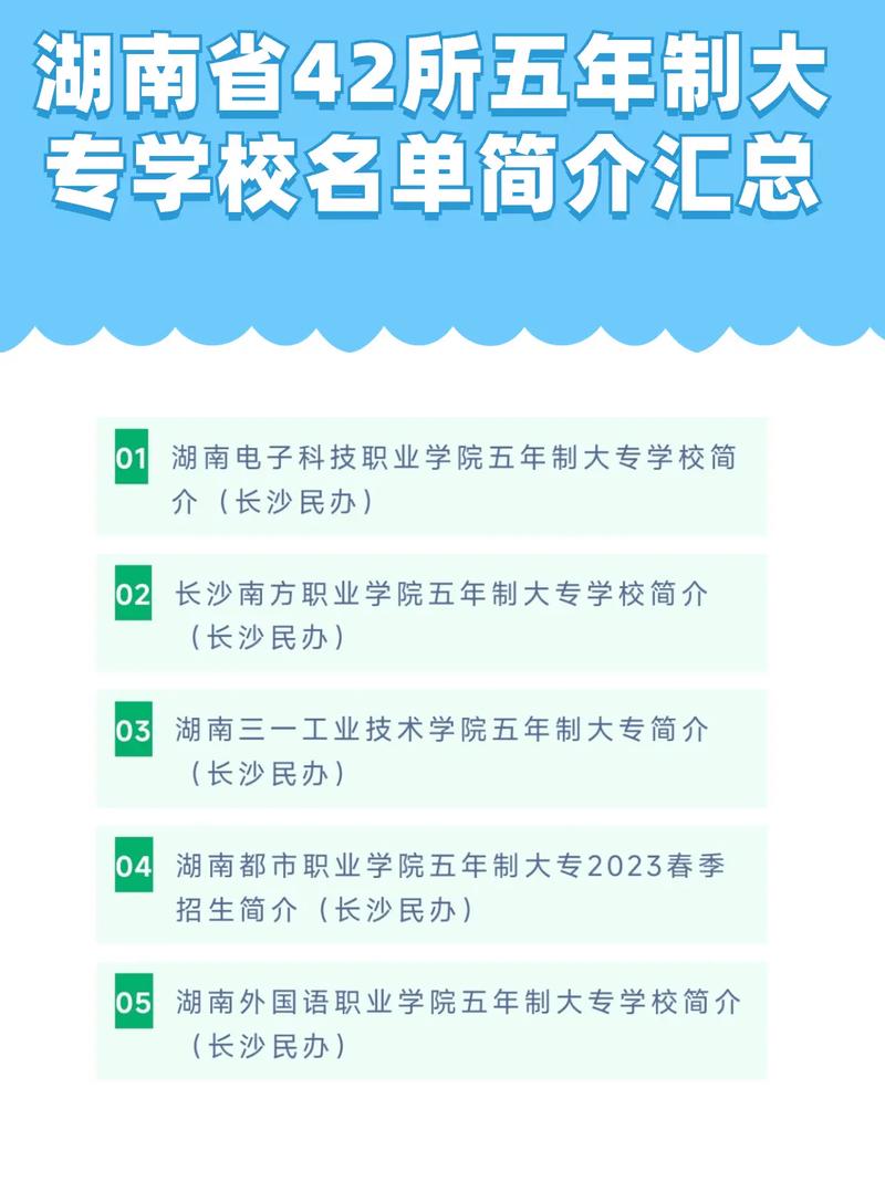 湘潭交通职业学校招生简章?湘潭交通职业学院怎样?-第5张图片-职教招生网 湘潭交通职业学校招生简章?湘潭交通职业学院怎样?-第5张图片-职教招生网