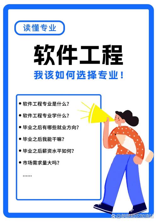 软件工程专业前景,软件工程专业前景分析?-第3张图片-职教招生网 软件工程专业前景,软件工程专业前景分析?-第3张图片-职教招生网