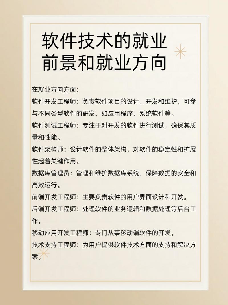 软件工程专业前景,软件工程专业前景分析?-第7张图片-职教招生网 软件工程专业前景,软件工程专业前景分析?-第7张图片-职教招生网