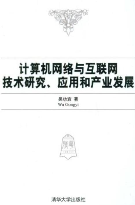 计算机网络与计算机应用的区别,计算机网络与应用是做什么的-第6张图片-职教招生网 计算机网络与计算机应用的区别,计算机网络与应用是做什么的-第6张图片-职教招生网